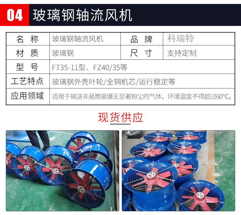 科瑞特空調(diào)集團有限公司