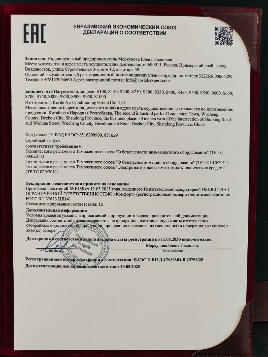 科瑞特空調集團有限公司